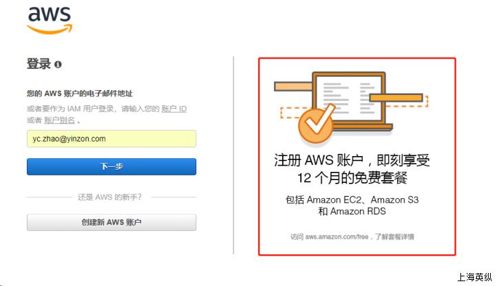 注册AWS