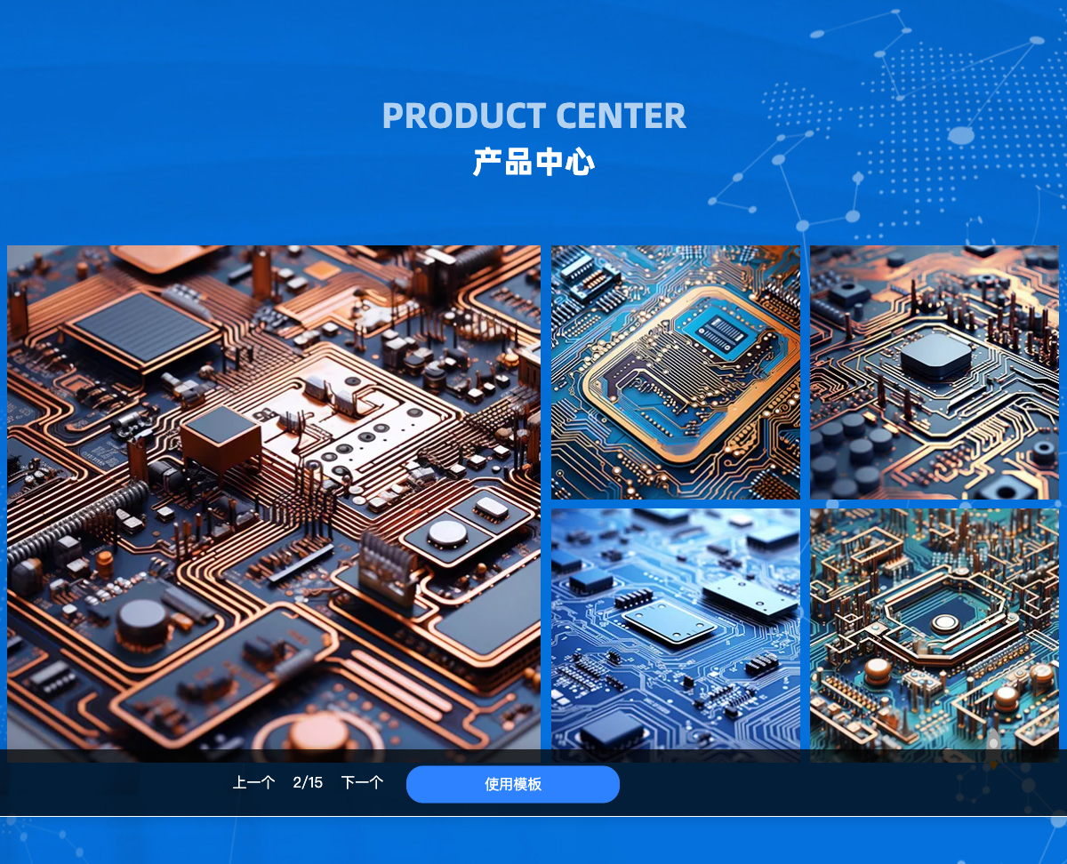 电子元器件网站模板的线路板产品中心分类展示