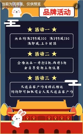 品牌活动页并列展示满减、件数折扣、会员优惠和进店好礼文案