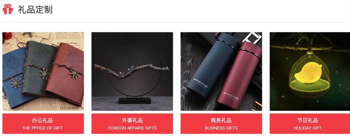 礼品定制场景区展示办公礼品、外事礼品、商务礼品和节日礼品