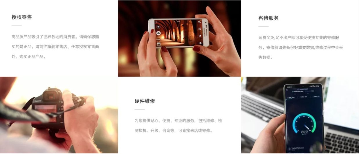 数码模板以图文交错布局展示授权零售、客修服务和硬件维修三个说明模块